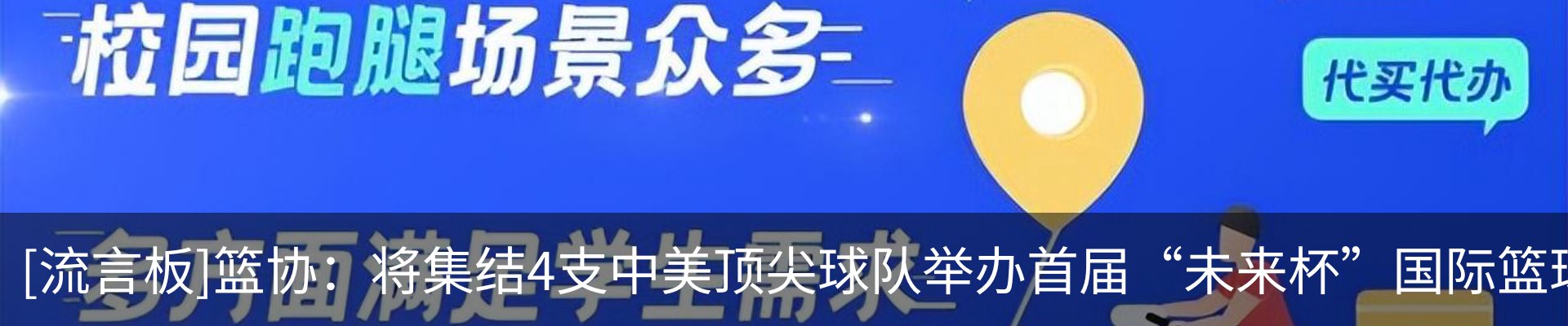 热点资讯